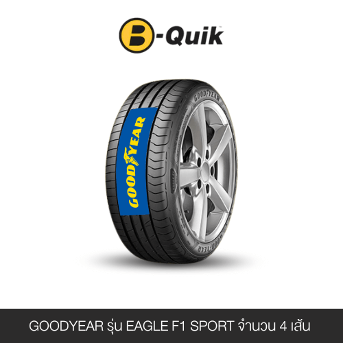 ยางรถยนต์ GOODYEAR รุ่น EAGLE F1 SPORT ขนาด 205/45R17 จำนวน 4 เส้น_0